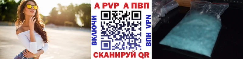 А ПВП кристаллы  Зверево 