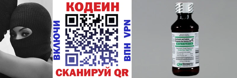 Кодеин напиток Lean (лин)  omg ССЫЛКА  Зверево 