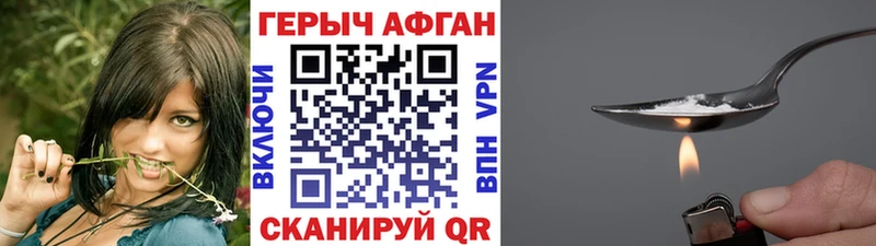 Героин белый Зверево