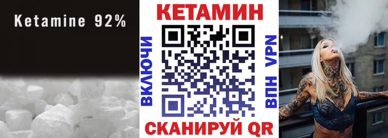 Кетамин VHQ  закладки  Зверево 