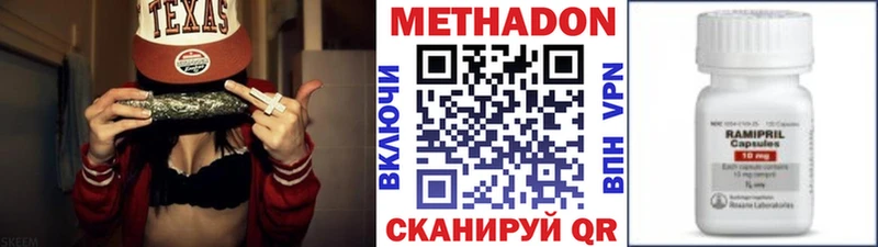 МЕТАДОН мёд Зверево